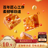 三只松鼠南溪豆干400g混合口味  便携解馋素食饱腹休闲零食四川特产