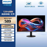 飞利浦27英寸 LGD-IPS纤薄屏 四窄边 全高清 120Hz 低蓝光 HDMI+VGA 节能办公显示器 显示屏 27E2N1110S