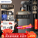 沁园（TRULIVA）茶吧机饮水机立式下置式水桶家用多功能办公室全自动智能茶吧柜一体烧水壶高端客厅用2026年新款