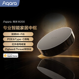 Aqara智能网关M200 智能家居控制中心中枢 远程控制Zigbee&Thread双协议支持 已接入苹果HomeKit