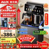 奥克斯（AUX）家用知温系列茶吧机 保温杯电热水壶多档控温语音下置水桶立式泡茶机YCY-0.75-57（语音制冷款）