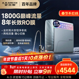 史密斯（A.O.SMITH）佳尼特净水器 蓝鲸1600G 家用净水器厨房专用台下用净水机直饮一体机 8年RO膜 冠军之选CR4200AE1