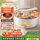 九阳（Joyoung）多用途锅6L大容量1600W大火力火锅专用锅电煮锅电热锅多功能料理锅HG60-G100
