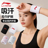 李宁（LI-NING）护腕运动羽毛球篮球排球女款护套冷感健身扭伤手腕腱鞘腕带男