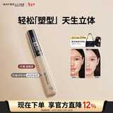 美宝莲fitme定制遮瑕液 遮黑眼圈 修容提亮 #02修容色 情人节礼物