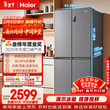 海尔（Haier）「家宴系列」465L十字门母婴冰箱风冷无霜一级能效抗菌净味BCD-465WGHTDE9S9家电国家补贴