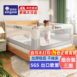 AOTGSSE爱蒂逊三面床围栏婴儿童床挡板床上防摔床围挡安全护栏床边床护栏 拼接色奶油白 三面装 【更安全】 2.0米床【2.0+2.2+2.2】稳固无缝