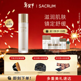 圣珂兰日本SACRUM沁润保湿化妆水100ml 温和补水化妆保湿夏季化妆水 滋润型适合干性或混合偏干性肌肤