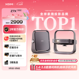 极米Z7X 高亮版 投影仪家用 轻薄投影机 （经典换代体验升级 哈曼原装音响 ）38节礼物送女友妻子