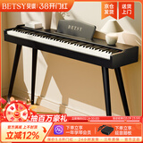 贝琪（Betsy）B351电钢琴88键重锤成人儿童电子钢琴家用练习初学者专业考级钢琴 B350-标准88键木纹黑+圆腿支架