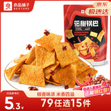 良品铺子花椒锅巴(爆辣味)108g辣味锅巴粗粮锅巴网红膨化零食小吃休闲零食