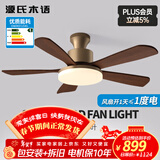 源氏木语中古大风力吊扇灯中式实木电风扇灯护眼吊灯客厅餐厅智能新全光谱 吸顶款46寸-全光谱-变频-遥控