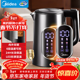 美的（Midea）电热水壶烧水壶自动断电316L母婴级不锈钢 1.7L恒温多段调温彩屏触控婴儿调奶电热水瓶年货SHE1750