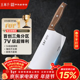 王麻子菜刀家用 厨房专用斩切刀 锻打切片切肉切菜刀斩骨砍骨刀具