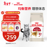 皇家成猫猫粮 营养均衡 F32 通用粮 1-7岁 4.5KG