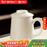 金镶玉冰种玉瓷办公杯茶杯高端白瓷家用茶水分离泡茶杯 浮雕百川