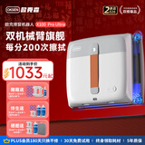 欧克森（OUKESEN）【保价618】全自动双向喷水擦窗机器人家用遥控电动高空高层清洁擦洗玻璃神器擦窗户机器人 机械臂(开荒款）每分钟擦拭200次