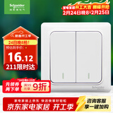 施耐德电气 双开双控开关 86型暗装墙壁电源二开开关插座面板 睿意系列 白色