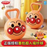 哈哈球婴儿玩具摇铃球面包超人手摇铃沙锤0-3个月抓握前庭觉开学礼物