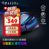 雷蛇（Razer） Basilisk巴塞利斯蛇V3 宏游戏电竞鼠标RGB幻彩灯区 【无线鼠标】巴塞利斯蛇V3X(7个可编程按键)