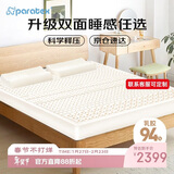paratex泰国原芯进口94%按摩乳胶床垫 1.8米双面双人床垫 1.8x2米