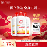 大宝SOD蜜300ml 三支装乳液面霜补水保湿润肤男女士面部护肤新年礼物