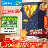 美的（Midea）【430升大容量】干衣机烘干机家用烘衣服烘鞋婴儿衣物护理机消毒小型除菌除螨烘衣机HBGJ12A2