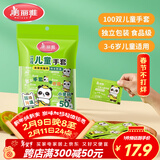 美丽雅儿童一次性手套食品级100双 独立包装加厚3-6岁小孩幼儿宝宝手套