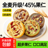 碧翠园全麦面包早餐果仁车轮坚果吐司枣仁大列巴五黑粗粮欧包代餐 原味*3+南瓜蔓越莓味*4（7只）
