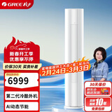格力（GREE）2匹 京湃 一级能效 变频冷暖 AI节能 纯铜管空调柜机KFR-50LW/(50527)FNhAb-B1(WIFI)（皓雪白）