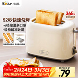 小熊（Bear）面包机早餐机 烤面包机吐司机多士炉家用烤面包片轻食机 双面6档匀烤DSL-C02K8