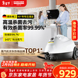 KARCHER德国卡赫 蒸汽拖把拖地机家用多功能高压高温蒸汽清洁杀菌率99.99% SC2