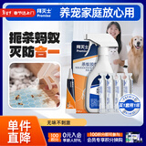 拜灭士热门商品蚂蚁药5g杀虫剂喷雾5ml*4杀蚁非隐翅虫蛾蚋小飞虫下水道