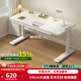 尊眠（ZUNMIAN）儿童学习桌书桌写字桌电脑桌课桌实木可升降大白桌加宽1.4m