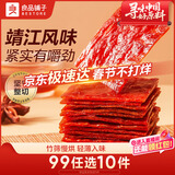 良品铺子 猪肉脯自然片100g靖江风味猪肉干肉脯肉类零食休闲网红小吃