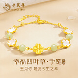 老凤祥四叶草黄金手链女足金和田玉手链生日七夕情人节礼物送女友老婆 【当/次日达】足金四叶草+S925银手链+挚爱玫瑰礼盒