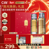 C咖控油祛闭口护肤品套装酸酶水乳保湿嫩肤提亮肤色紧致男女新年礼物