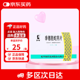 [季德胜] 季德胜蛇药片0.4g*15片/盒