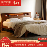 源氏木语全实木床北欧风小户型卧室家具橡木床现代简约主卧1.5m1.8m双人床 橡木胡桃色低铺夜光床斜靠版【橡木】 1350mm*2000mm  框架结构