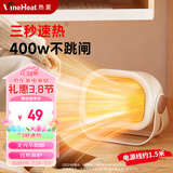 VINEHEAT速热取暖器暖风机家用小型电热器节能省电办公桌下卧室电暖气静音 NEW奶油白机械式【可调节角度-400w】