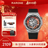 雷诺（RARONE）【新年礼物】双子星X镂空机械表超强夜光男士手表手提箱礼盒装
