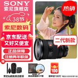 索尼（SONY） 全画幅相机摄像机大三元变焦镜头 【标准变焦】FE24-70mmF2.8 GM二代 官方标配