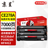 京呈CE278A 78A硒鼓适用惠普M1536dnf硒鼓P1560 P1566 P1606dn/dnf打印机墨盒佳能CRG-326 328 MF4712 4452墨盒 CE278A大容量硒鼓 2支装【