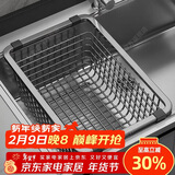 慕亚（MUYA）厨房不锈钢水槽沥水篮洗碗槽滤水篮水池洗菜盆碗碟沥水架