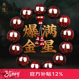 龍隐 正宗小叶紫檀手串男女士佛珠子正品高端香木情侣手链转运文玩 【爆满金星】18mm*13颗