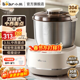 小熊（Bear） 和面机 发面机家用定时揉面机醒面全自动厨师机搅面器搅拌器微电脑控制 全自动和面揉面一体机 HMJ-D35P1 3.5L 【中西式两用】