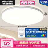 松下（Panasonic）吸顶灯卧室书房全光谱24瓦圆形镜方 白色Ra97 IP50 HHXD2400