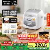 松下（Panasonic）【国家补贴】迷你电饭煲1-2人多功能小型电饭锅家用智能预约煮饭不粘锅2升容量SR-DX071-W
