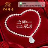 中国珠宝（Sino gem）佛公翡翠吊坠弥勒佛天然珍珠项链妈妈款生日礼物实用送妈妈婆婆