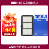 马勒（MAHLE）空滤空气滤芯格滤清器过滤网适配本田发动机保养汽车配件干性 本田奥德赛 19-26款2.0L混动 LX5864